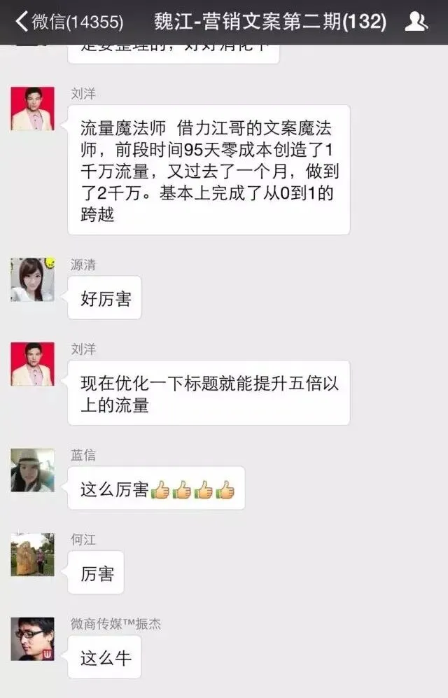 魏江老师私域营销案例书全套:老客户为什么一定要补齐整套