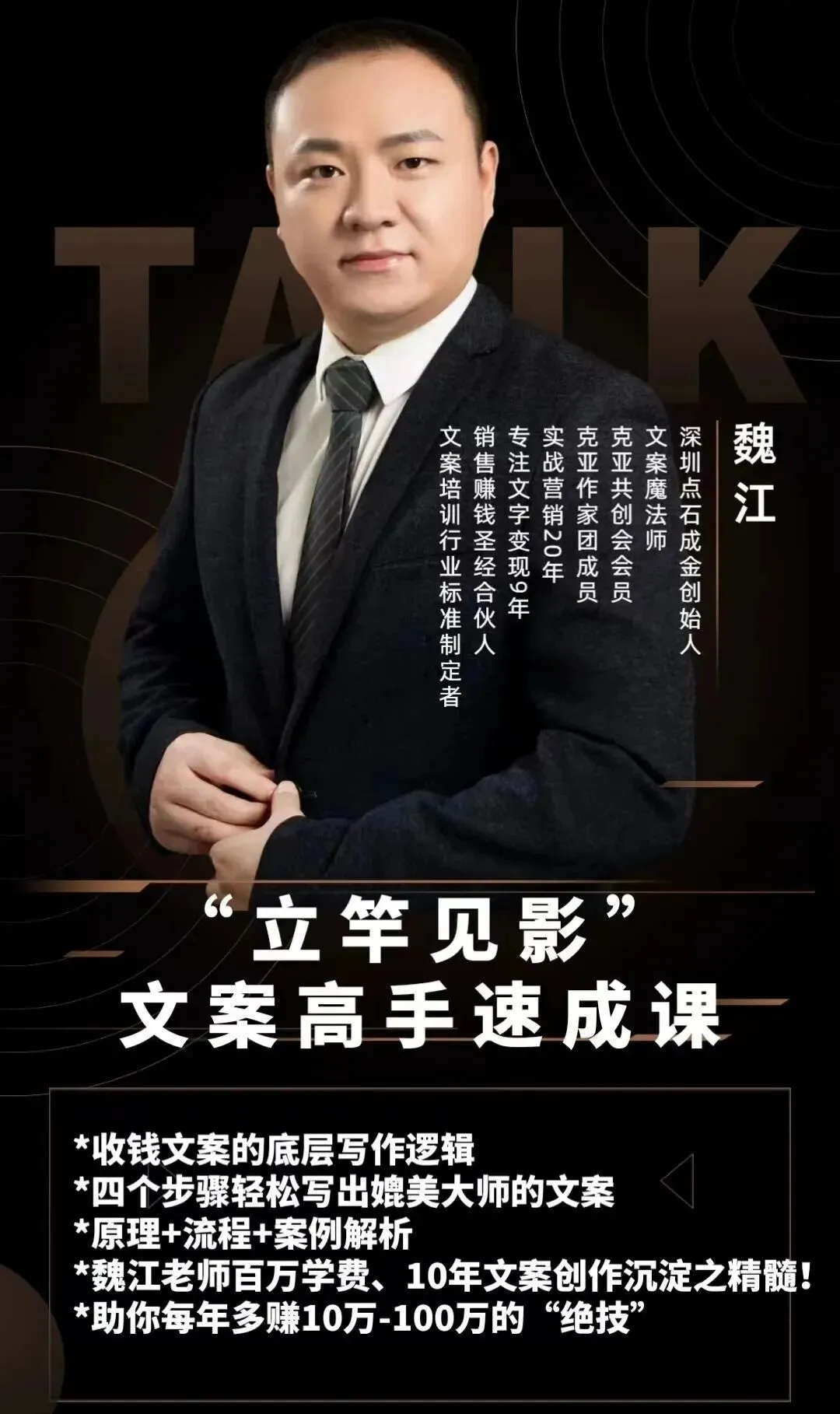 魏江老师私域营销案例书全套:老客户为什么一定要补齐整套