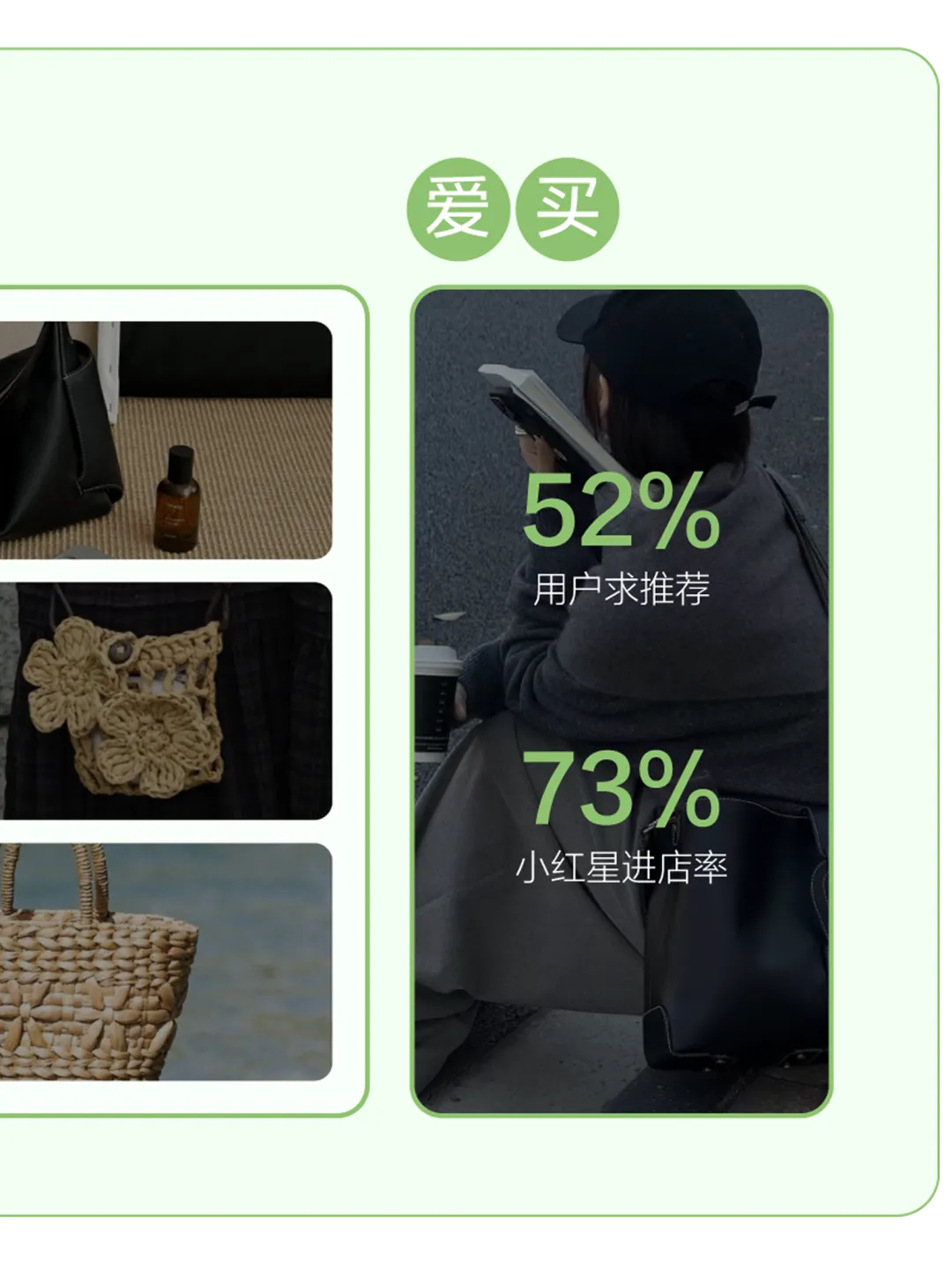 2026小红书包袋春夏品类营销指南