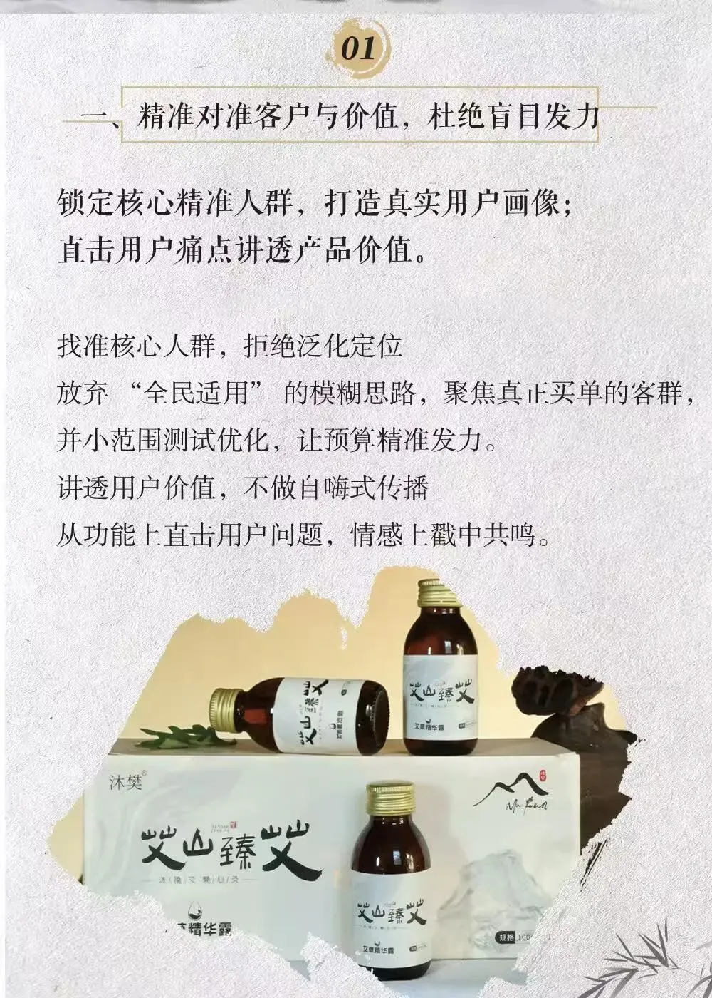 从流量到留量:沐樊道合教你用精准营销,实现低成本可持续增长