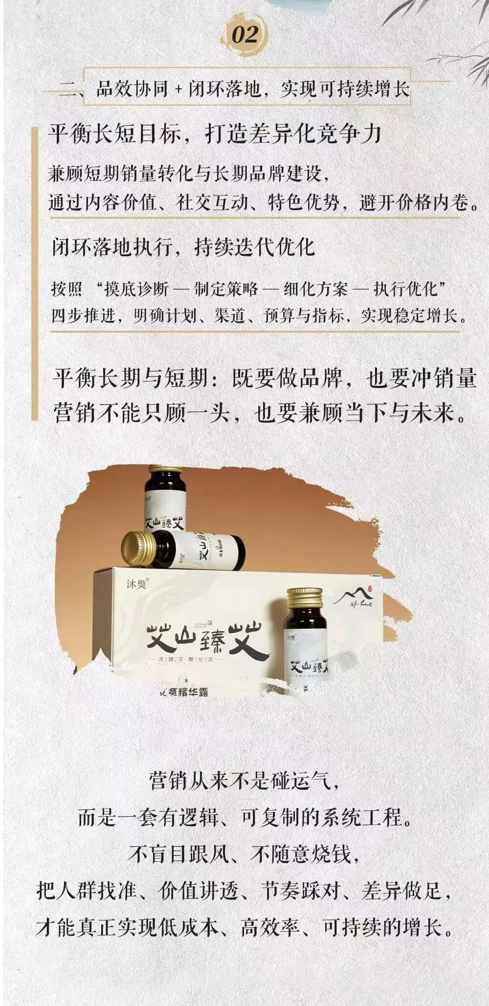 从流量到留量:沐樊道合教你用精准营销,实现低成本可持续增长