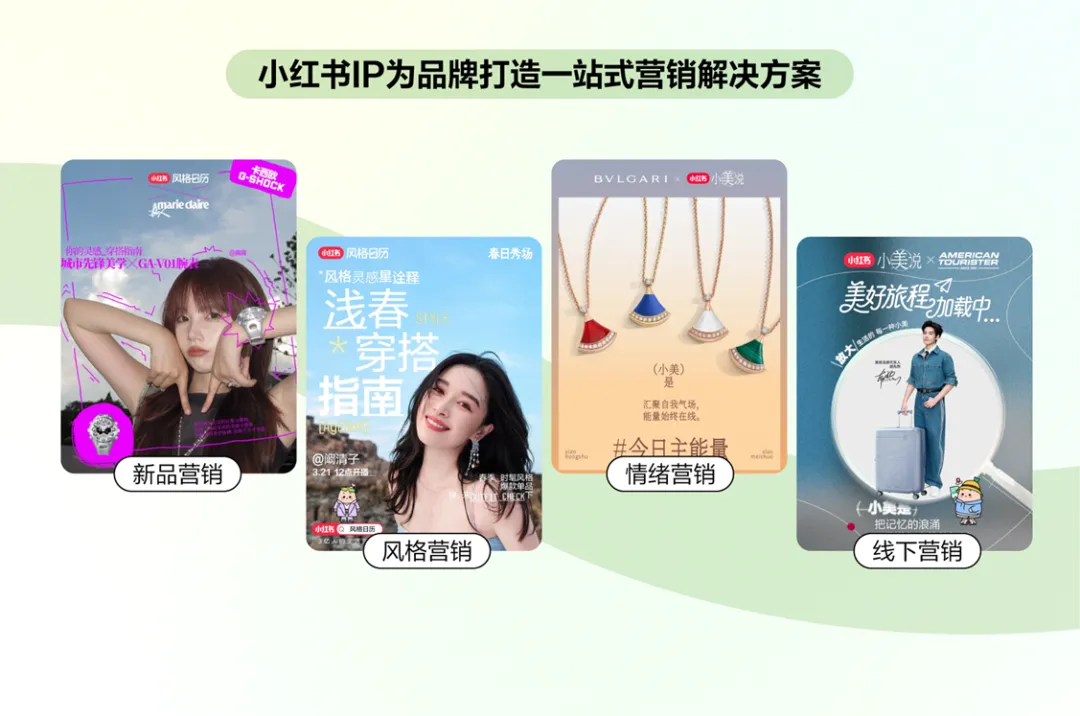 2026小红书包袋春夏品类营销指南