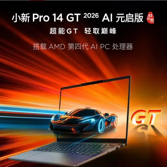 AIPC浪潮来袭:是生产力革命,还是营销新概念?