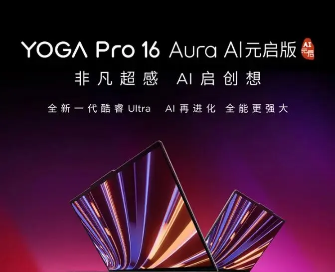 AIPC浪潮来袭:是生产力革命,还是营销新概念?