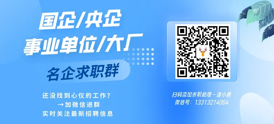 【国企·销售岗·杭州】杭钢集团旗下助力企业公开招聘市场营销部/大客户销售代表