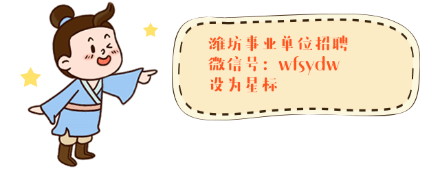 五险一金!中国石化销售股份有限公司山东潍坊石油分公司招聘
