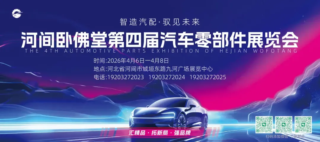 以社媒营销破局!河间汽配企业共探国际化新路径