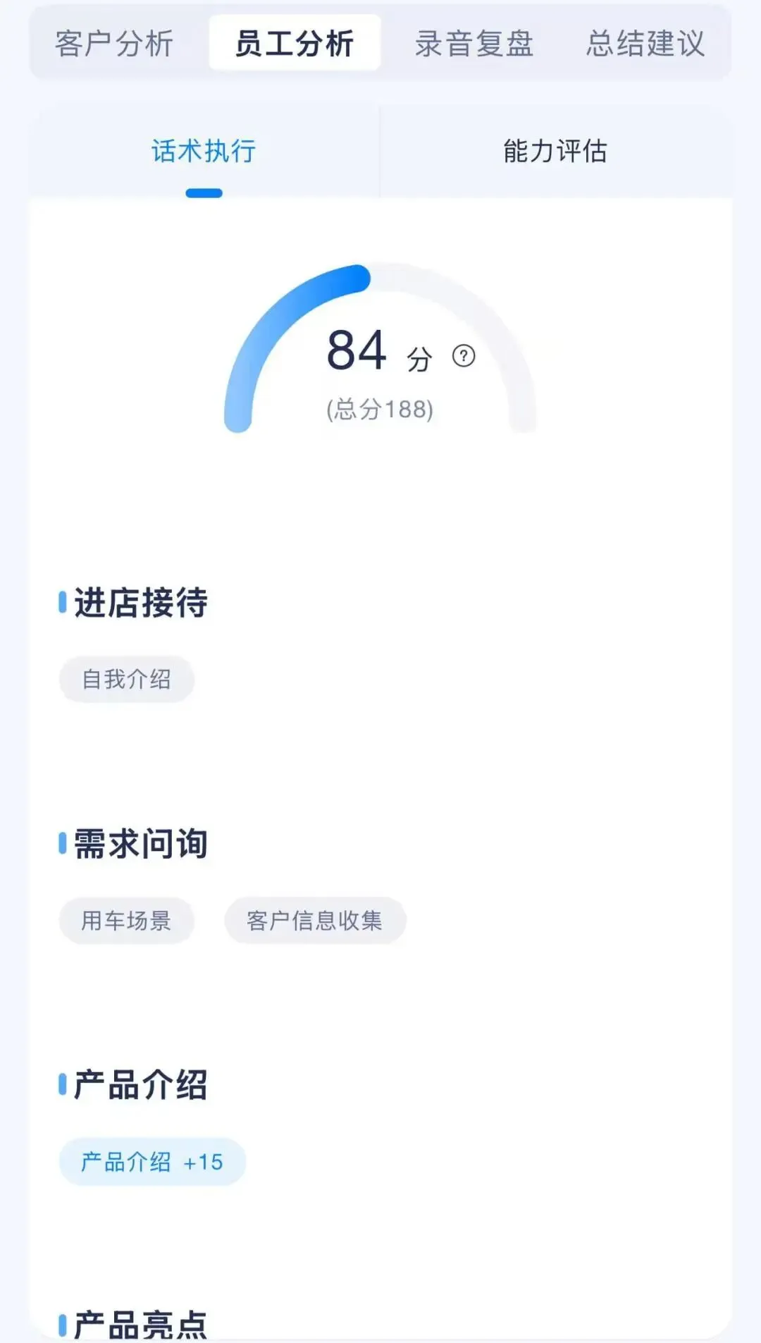 破解500+门店管理黑箱,讯飞营销SaaS重构汽车营销增长闭环