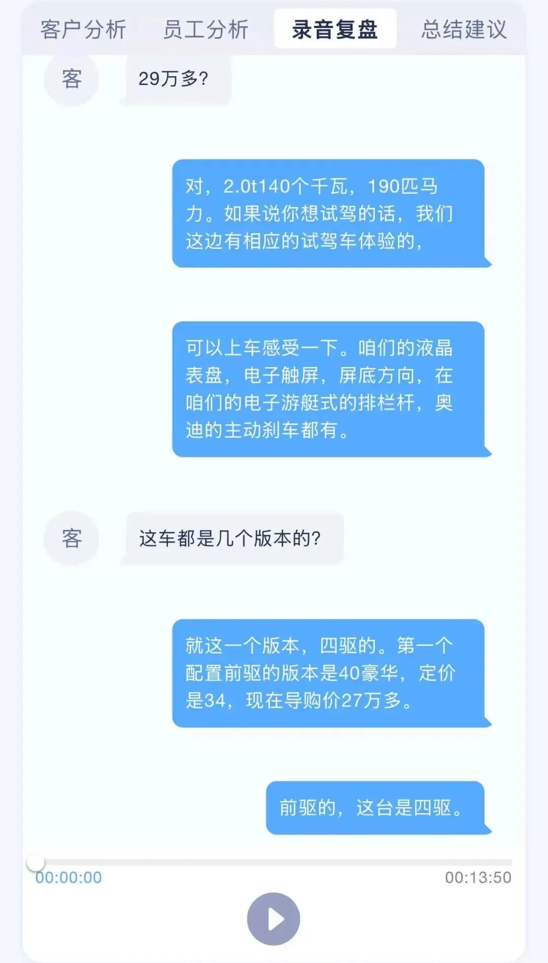 破解500+门店管理黑箱,讯飞营销SaaS重构汽车营销增长闭环