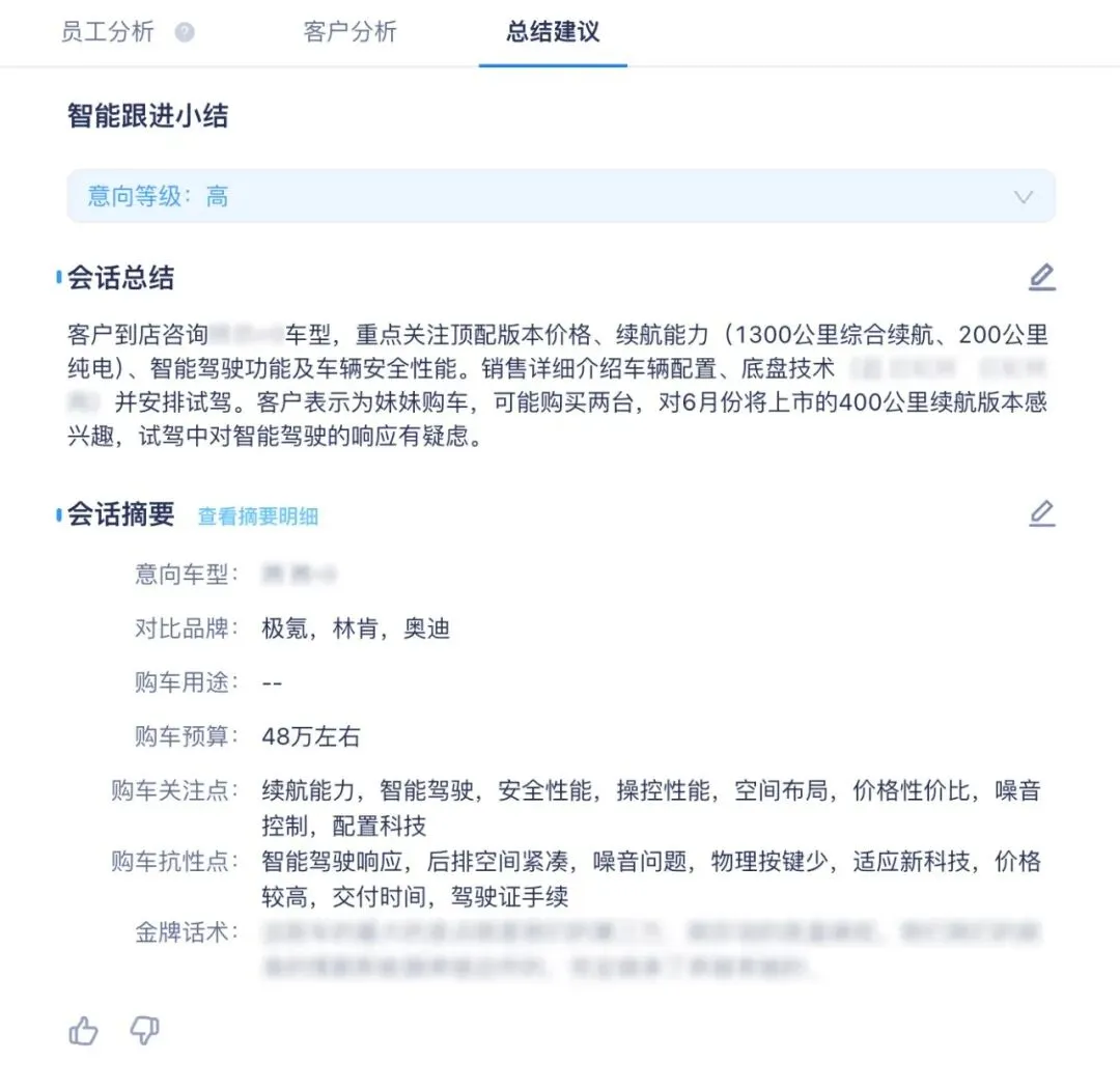 破解500+门店管理黑箱,讯飞营销SaaS重构汽车营销增长闭环