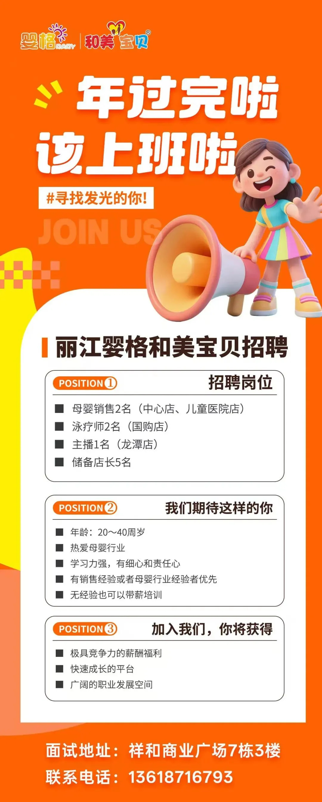 【今日招聘】丽江市玉龙县零工市场就业岗位推荐(三十九)