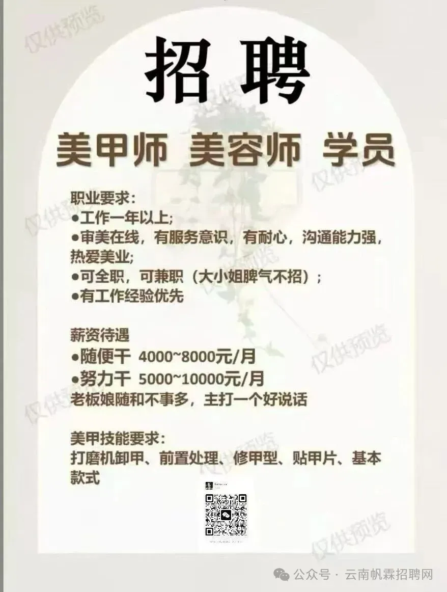 【今日招聘】丽江市玉龙县零工市场就业岗位推荐(三十九)
