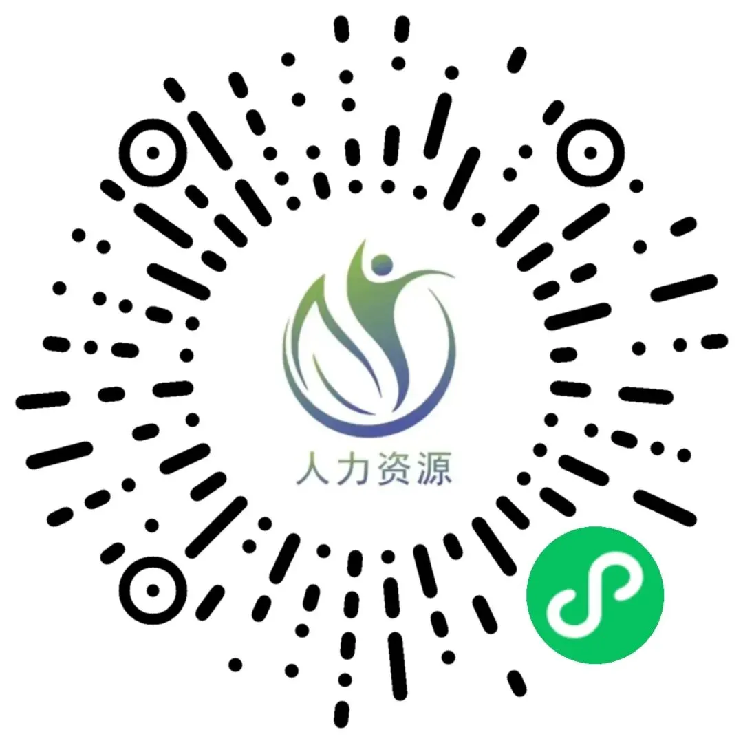 人力资源市场招聘会