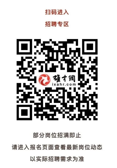 雄安人才服务有限公司营销策划专员、咖啡师等岗位招聘公告