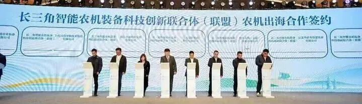 开拓南美市场!政企研协同发力,打造农机出海“长三角样板”