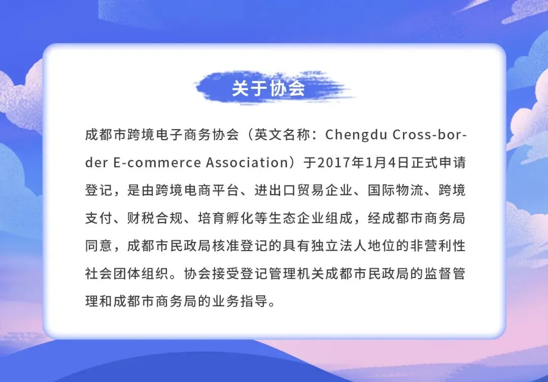 展商风采·营销篇 | 成都云铺科技有限公司将亮相第五届西部跨境电商博览会~