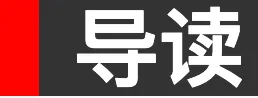 全域营销时代 消费品企业破局增长的核心抓手 —— 建强终端价值门店体系