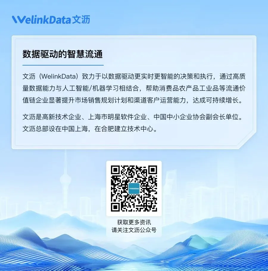全域营销时代 消费品企业破局增长的核心抓手 —— 建强终端价值门店体系