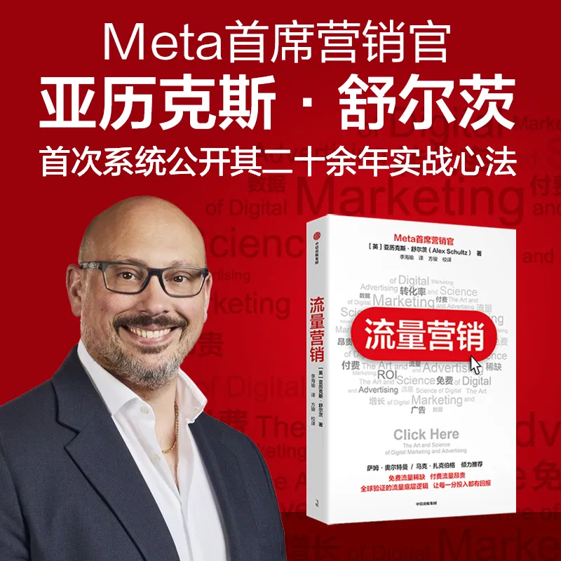 Meta CMO说:没有“效果营销”这回事.你同意吗?