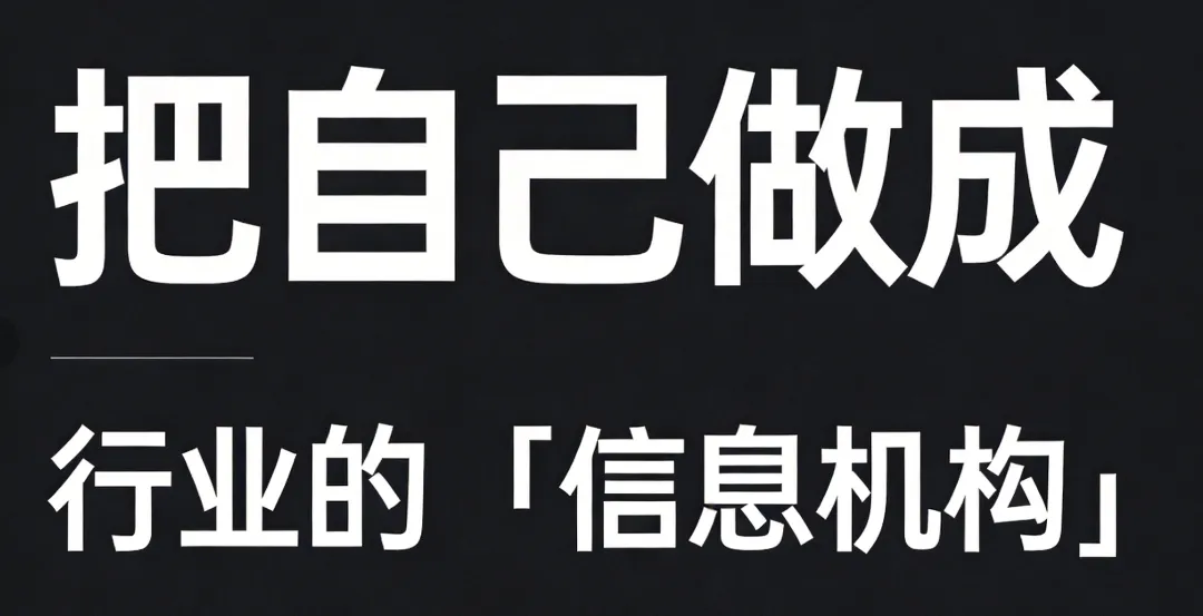 最新营销观察:AI 正在重塑搜索入口,从 ＂让用户看见＂ 到 ＂让 AI 愿意引用你＂