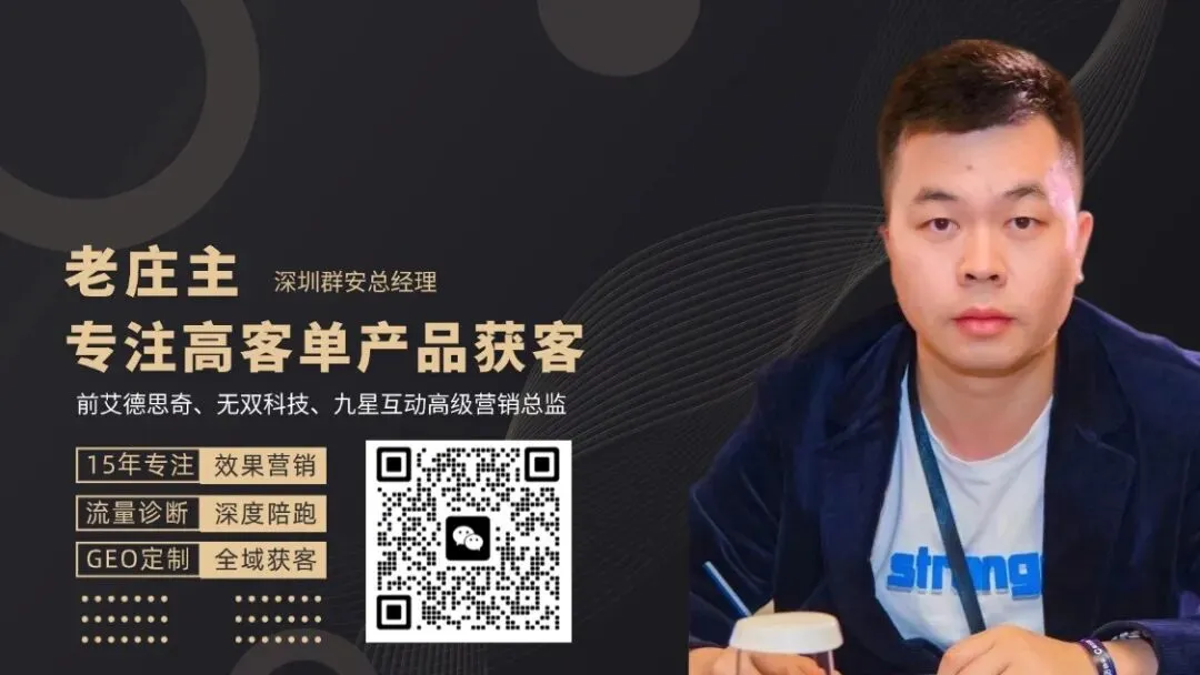 最新营销观察:AI 正在重塑搜索入口,从 ＂让用户看见＂ 到 ＂让 AI 愿意引用你＂