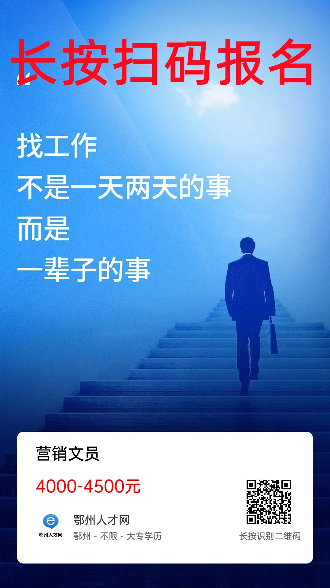 鄂州招聘:营销文员,月薪4500元