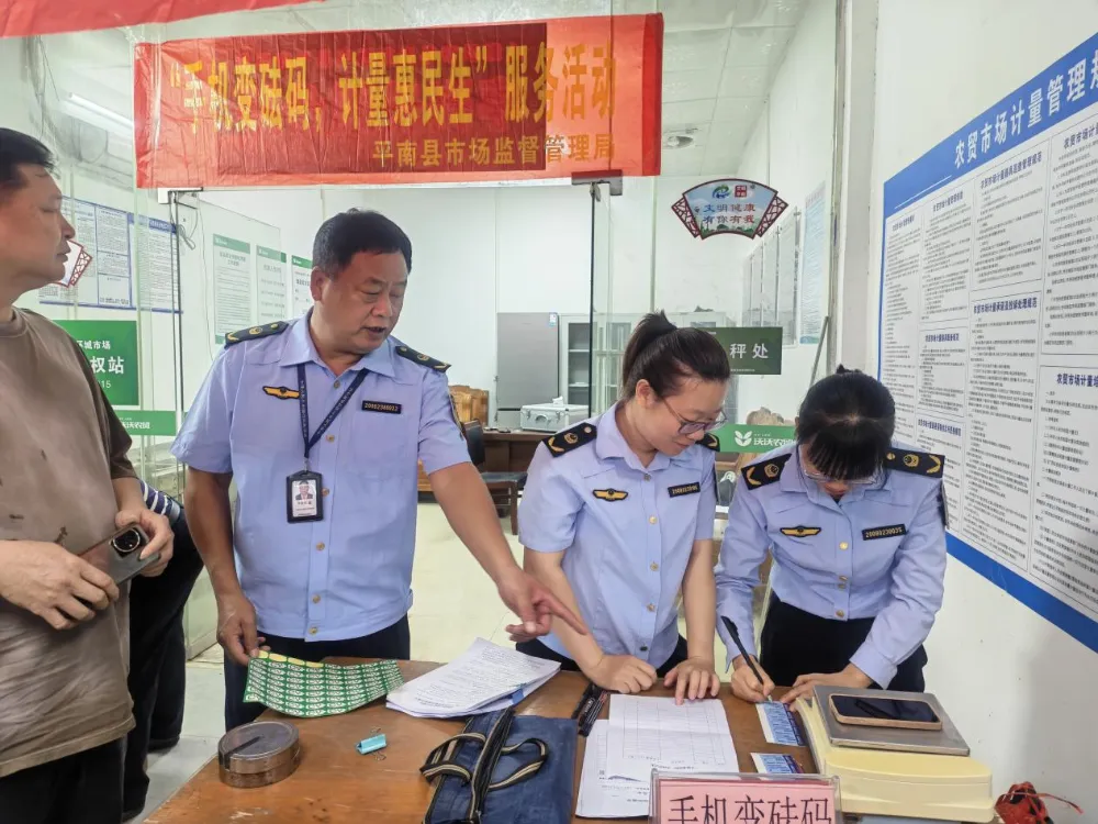 平南市场监管局开展电子计价秤专项整治