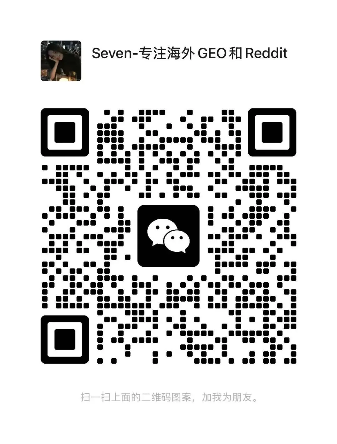 全自动化出海营销AI Agent,内测期吸引超1000家企业!