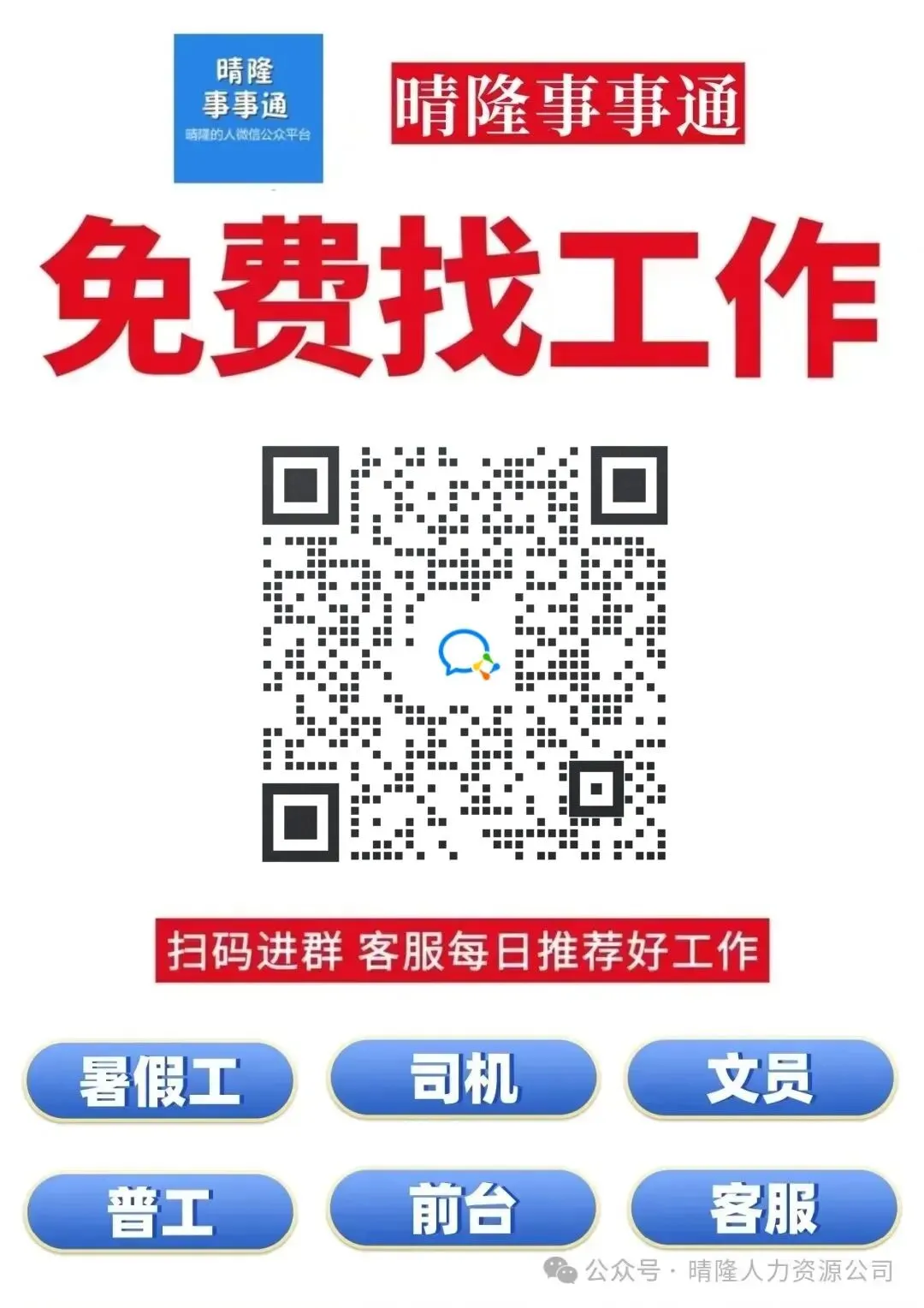 兼职15-20元/时、营销代表6000+、送货员4000+、仓管3000-5000元/月!兴荣发商贸招聘啦,五险一金,兼职/全职都有!
