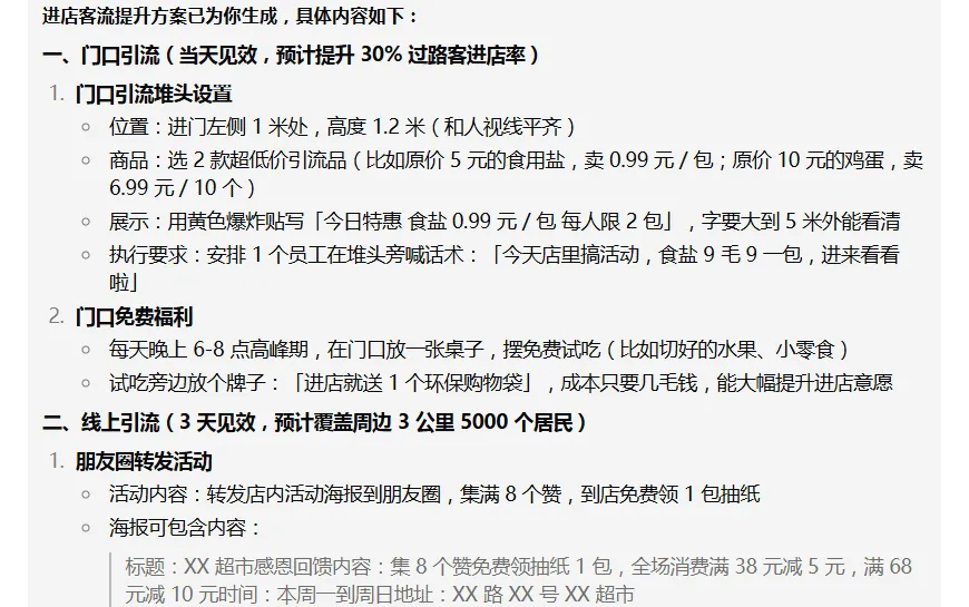 AI营销:如何帮你解决客流少、转化低、复购难的三大死穴