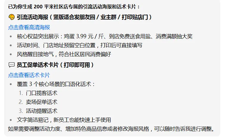 AI营销:如何帮你解决客流少、转化低、复购难的三大死穴