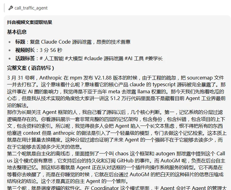 AI营销:如何帮你解决客流少、转化低、复购难的三大死穴