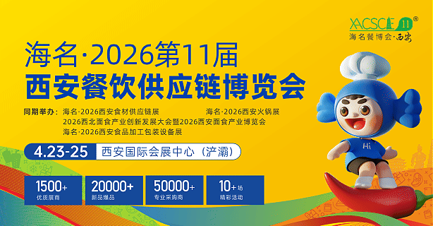 破局·重生|2026西北餐饮营销创新增长论坛,5大模块解锁业绩增长全逻辑