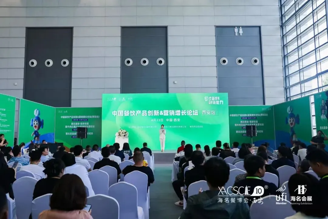 破局·重生|2026西北餐饮营销创新增长论坛,5大模块解锁业绩增长全逻辑