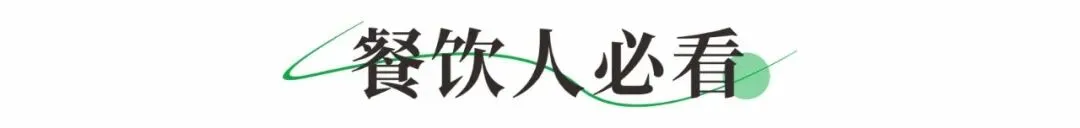 破局·重生|2026西北餐饮营销创新增长论坛,5大模块解锁业绩增长全逻辑