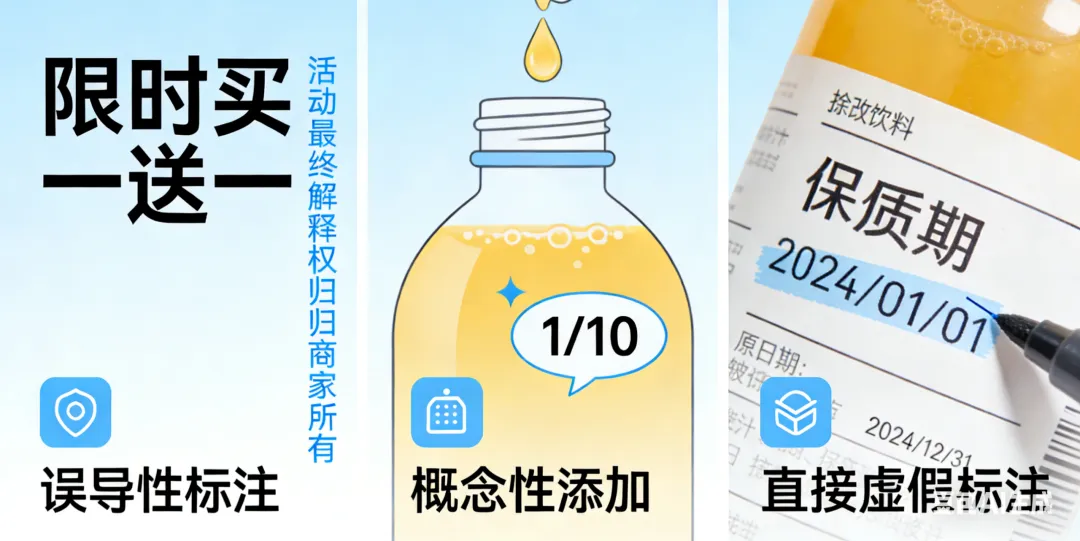 深度解读|食品标签的法律红线:概念营销≠虚假宣传