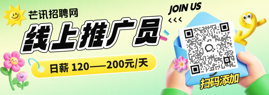 【市场销售】双休、五险一金、早九晚六,速度投递吧!