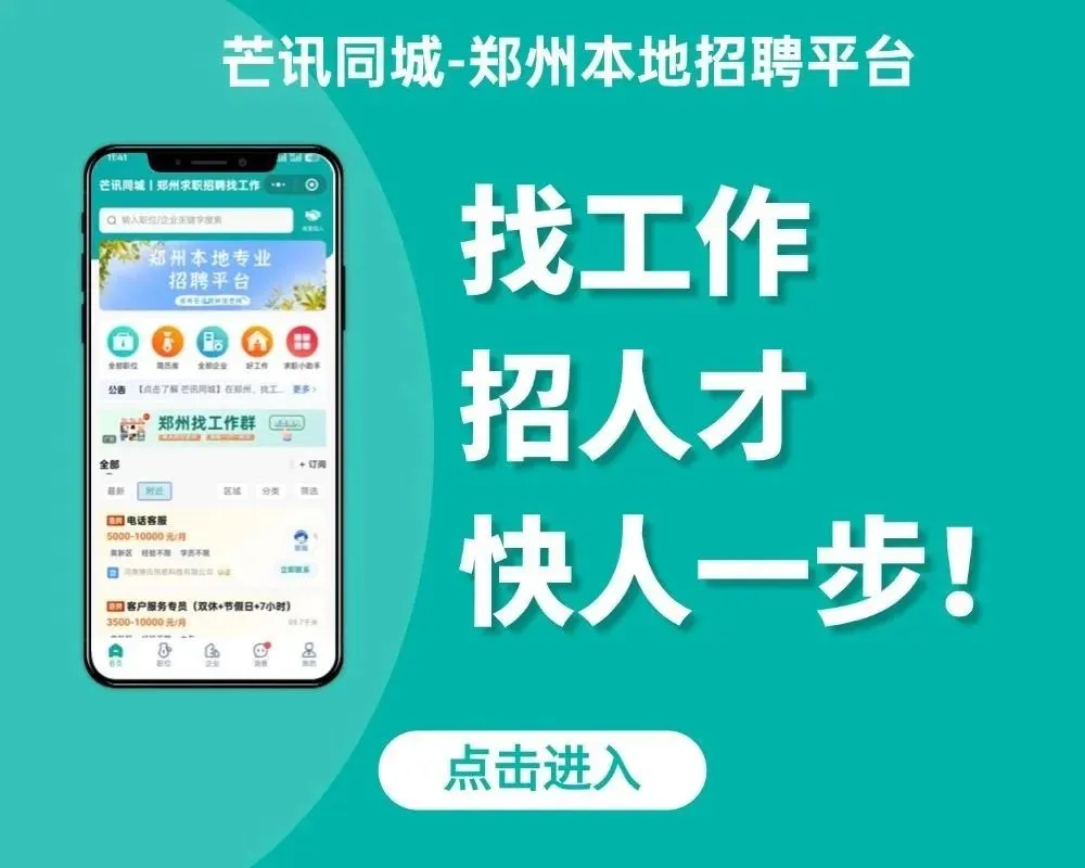 【市场销售】双休、五险一金、早九晚六,速度投递吧!