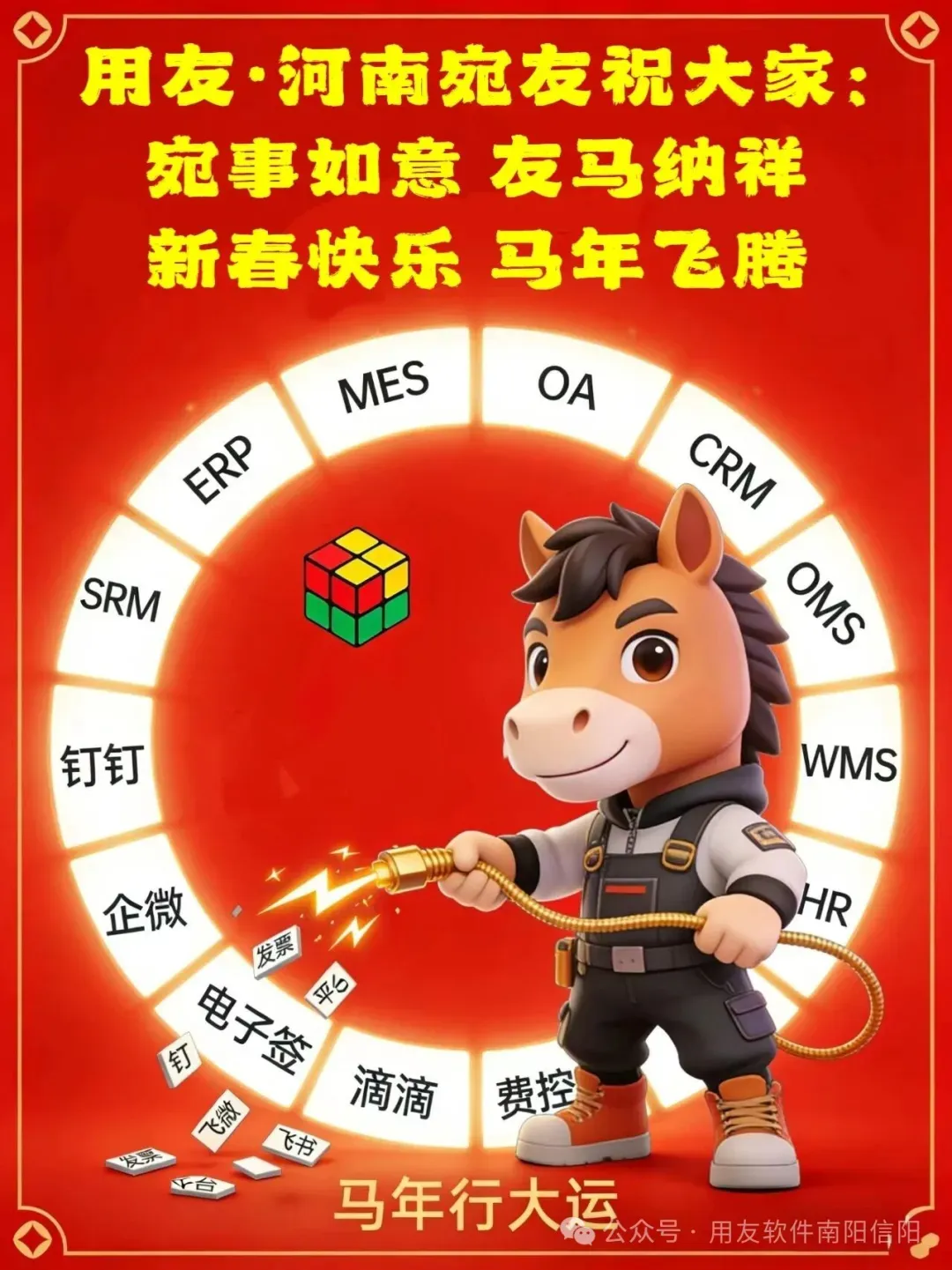 重磅签约!苏盐井神携手用友,共绘智慧营销宏伟蓝图