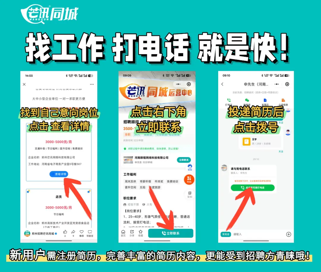 【市场销售】双休、五险一金、早九晚六,速度投递吧!