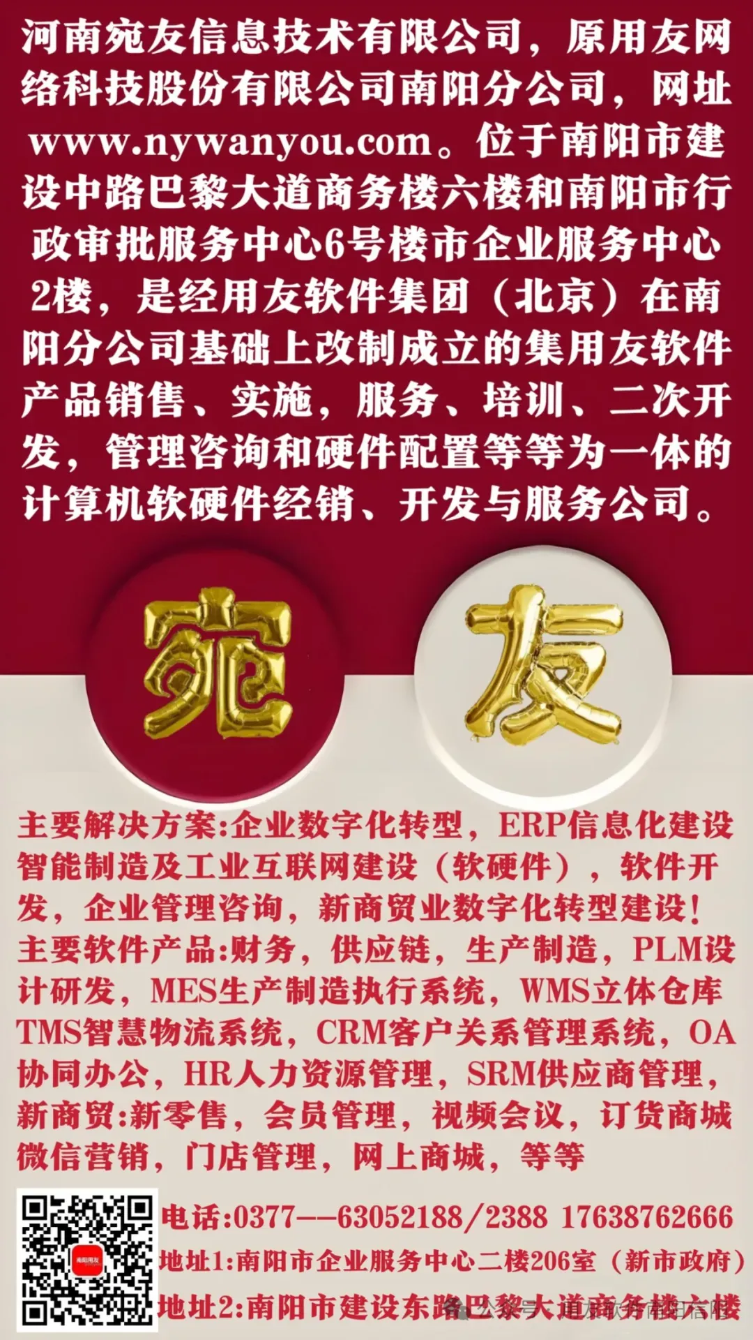 重磅签约!苏盐井神携手用友,共绘智慧营销宏伟蓝图
