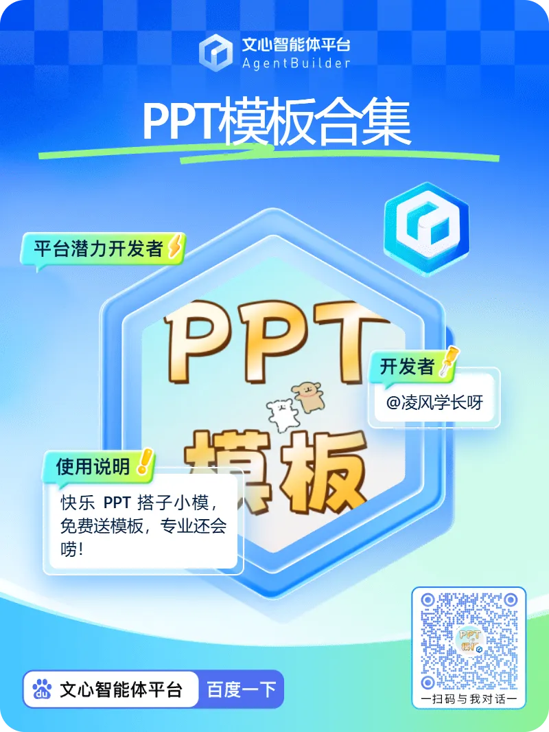 实用型策划营销 PPT 模板合集 满足活动方案品牌营销推广需求 版式齐全高清无水印 免费领取网盘资源链接直达下载