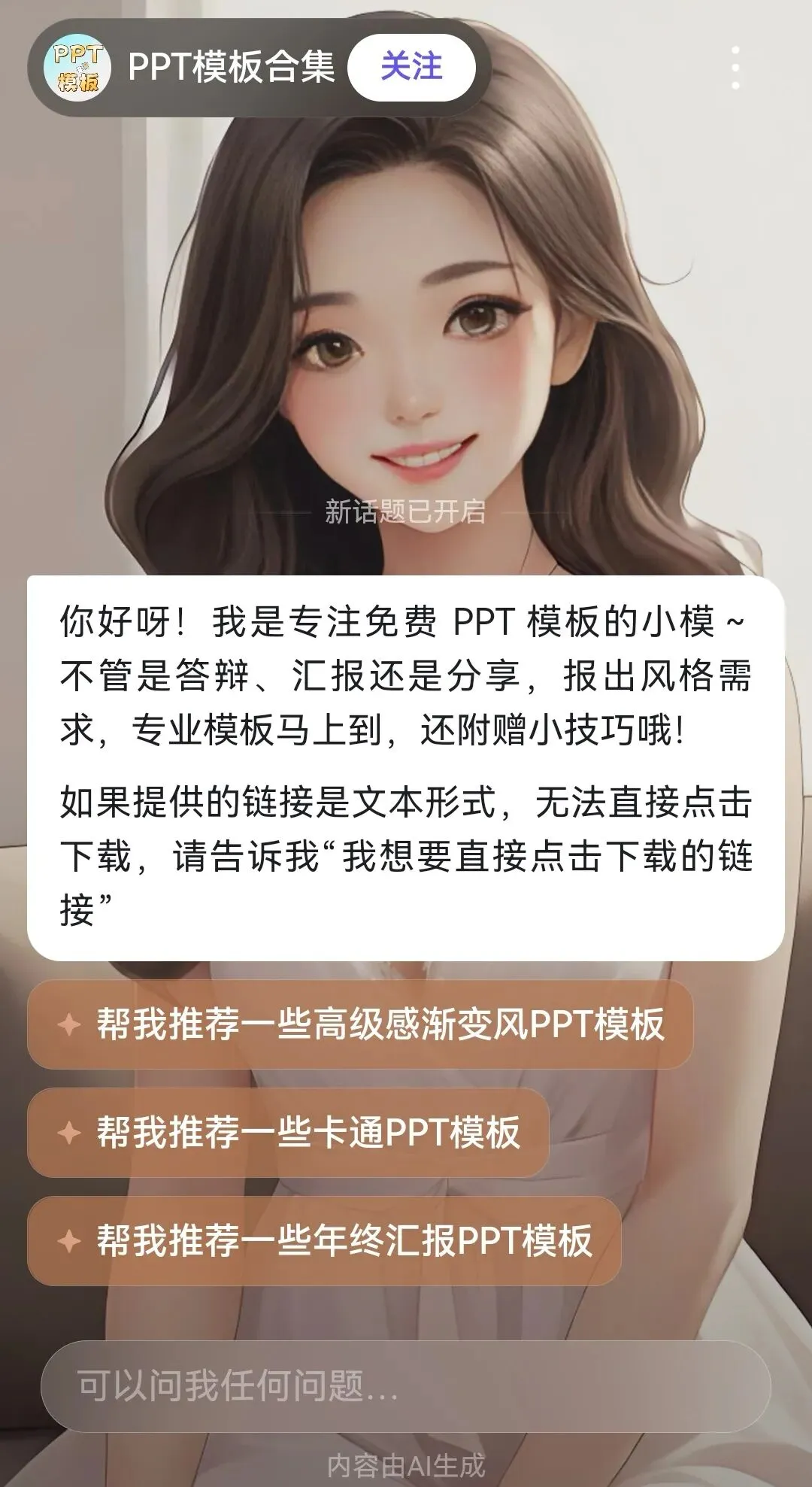 实用型策划营销 PPT 模板合集 满足活动方案品牌营销推广需求 版式齐全高清无水印 免费领取网盘资源链接直达下载