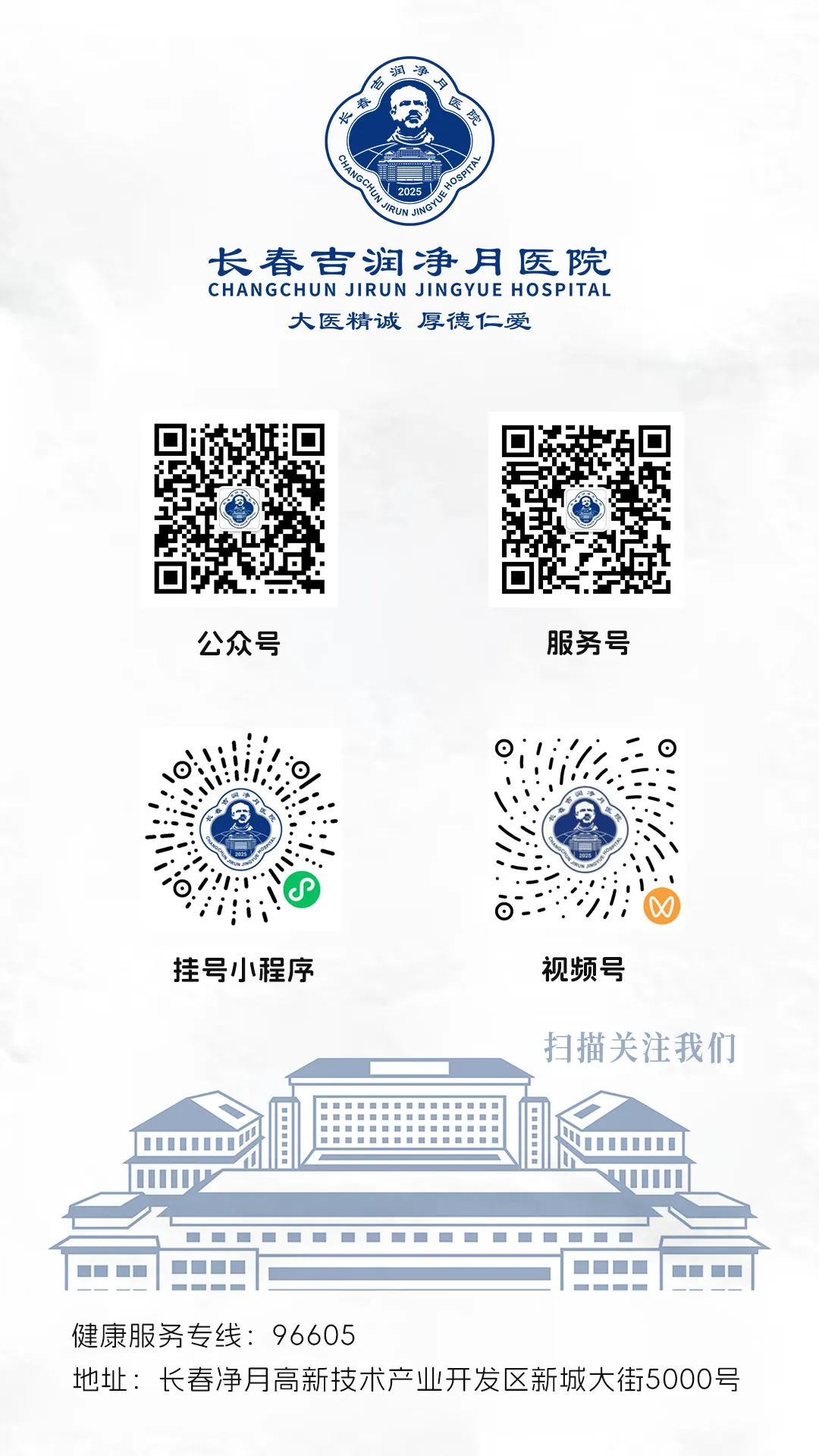 世界卫生日 | 别再被营销号“拿捏”了,科学就医才能促健康!