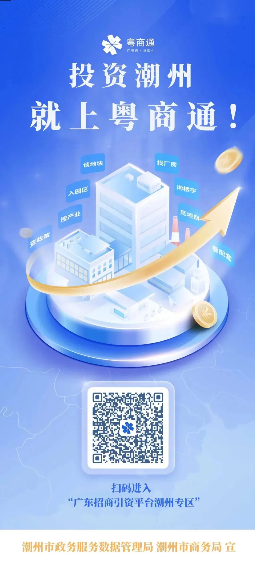 《市场监督管理投诉举报处理办法》发布