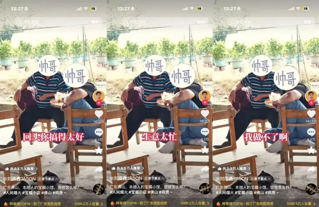 顺德“莫氏鸡煲”爆火逻辑拆解:逆向营销下的流量破局