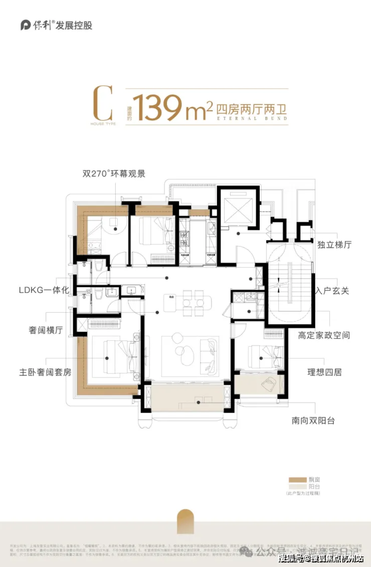 上海杨浦保利外滩曜│ (营销中心) 官网 – 2026销售中心 (外滩曜售楼处)- 楼盘欢迎您 – 价格 / 户型 / 地址 / 环境 / 配套
