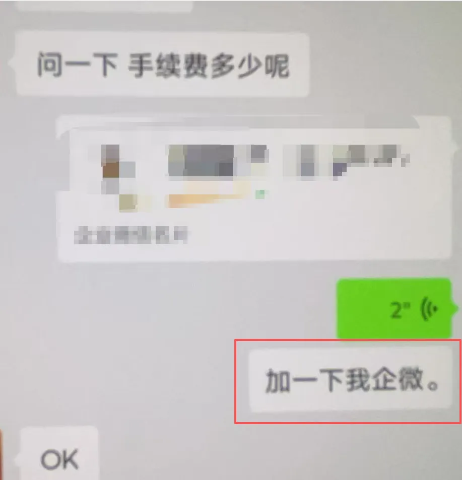 微信老号加了3-4个人,就被提示“异常营销”封号怎么办?