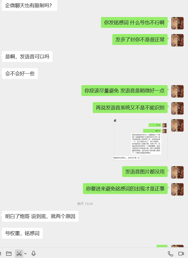 微信老号加了3-4个人,就被提示“异常营销”封号怎么办?