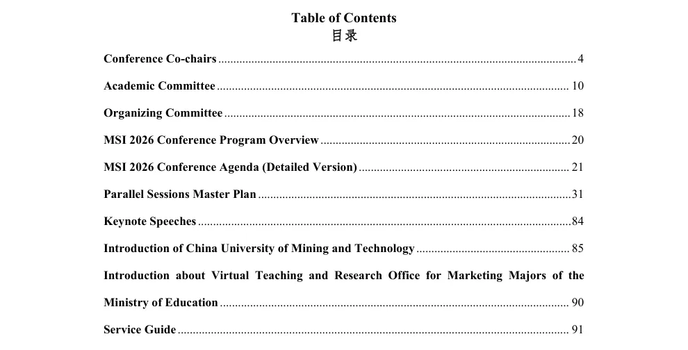 第十届营销科学与创新国际会议手册